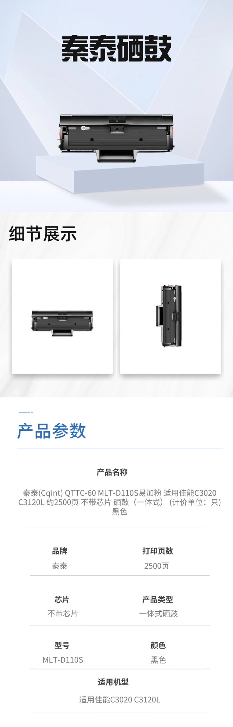 商品詳情圖片