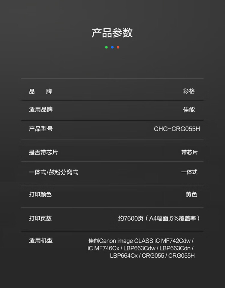 商品詳情圖片