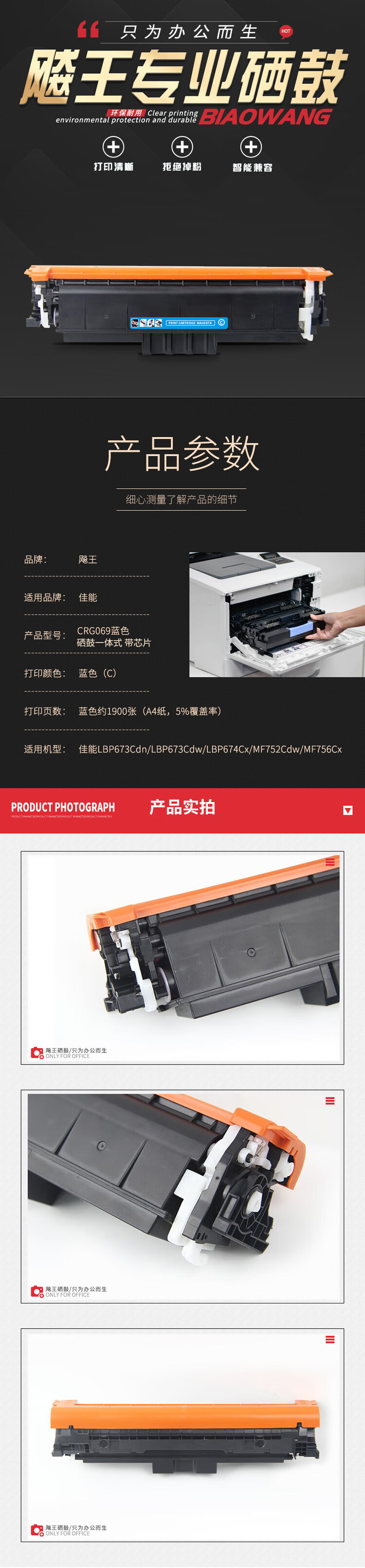 商品詳情圖片
