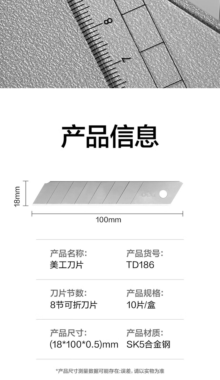 商品詳情圖片