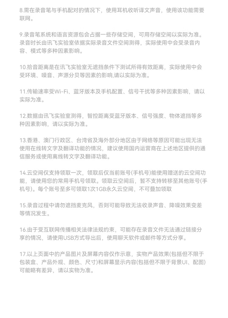 商品詳情圖片