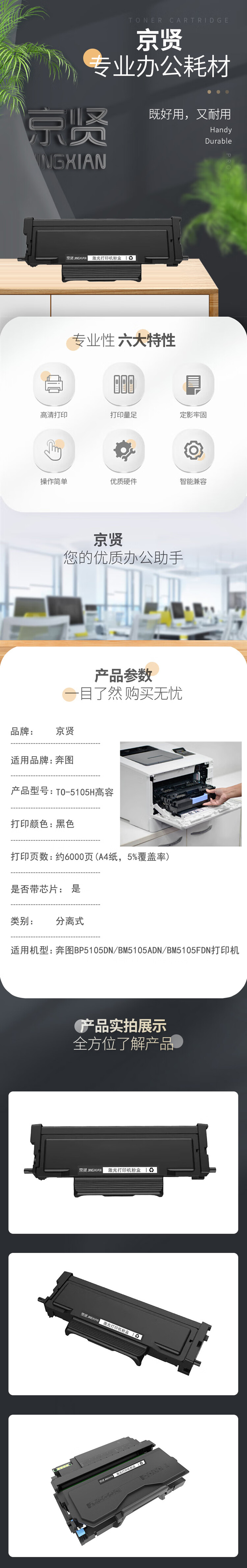 商品詳情圖片