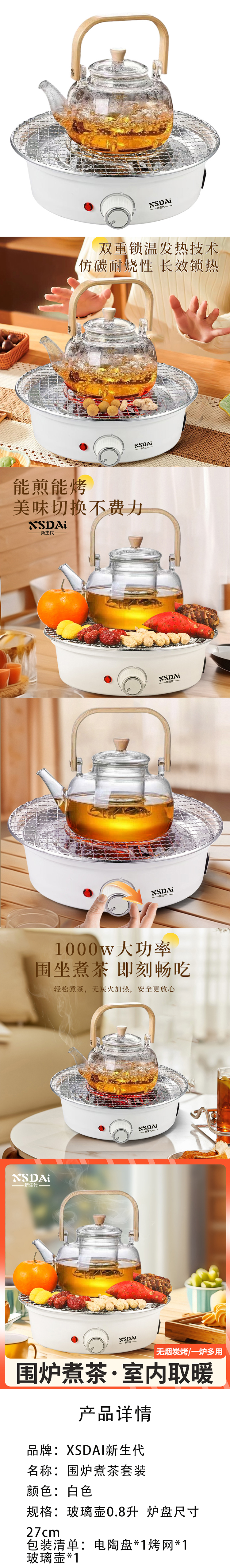 商品詳情圖片