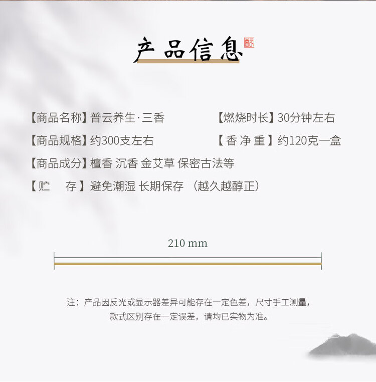 商品詳情圖片