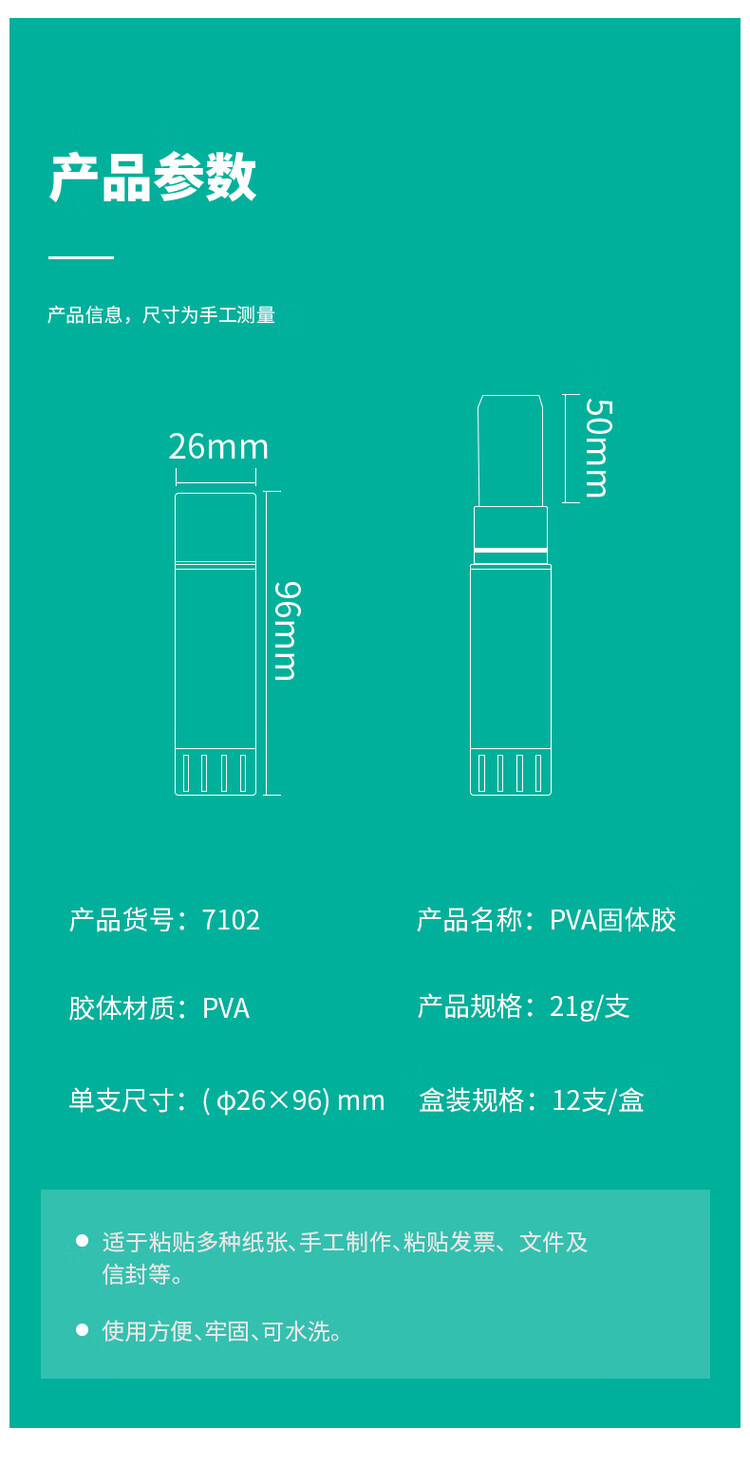 商品詳情圖片