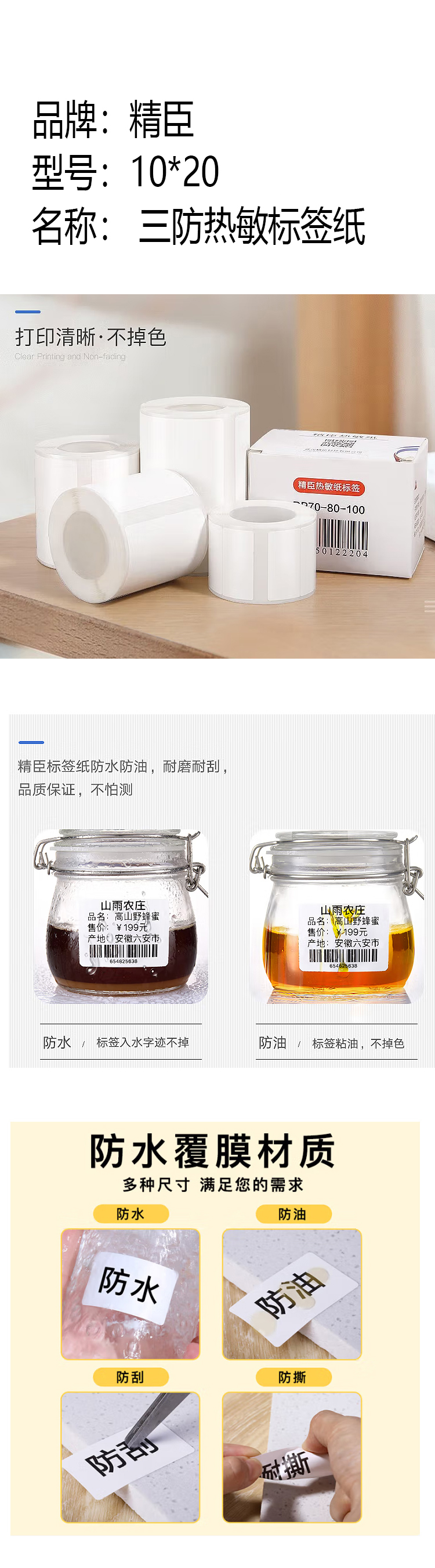 商品詳情圖片