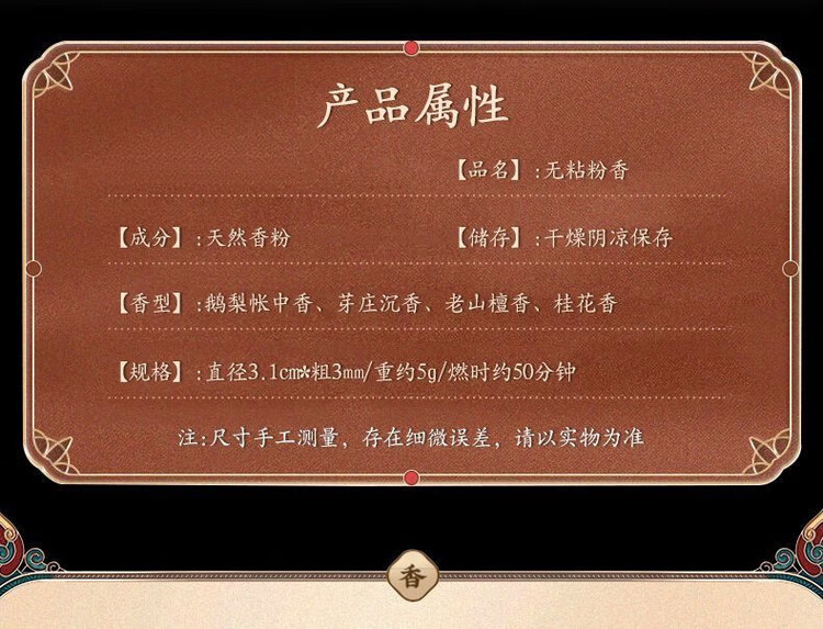商品詳情圖片