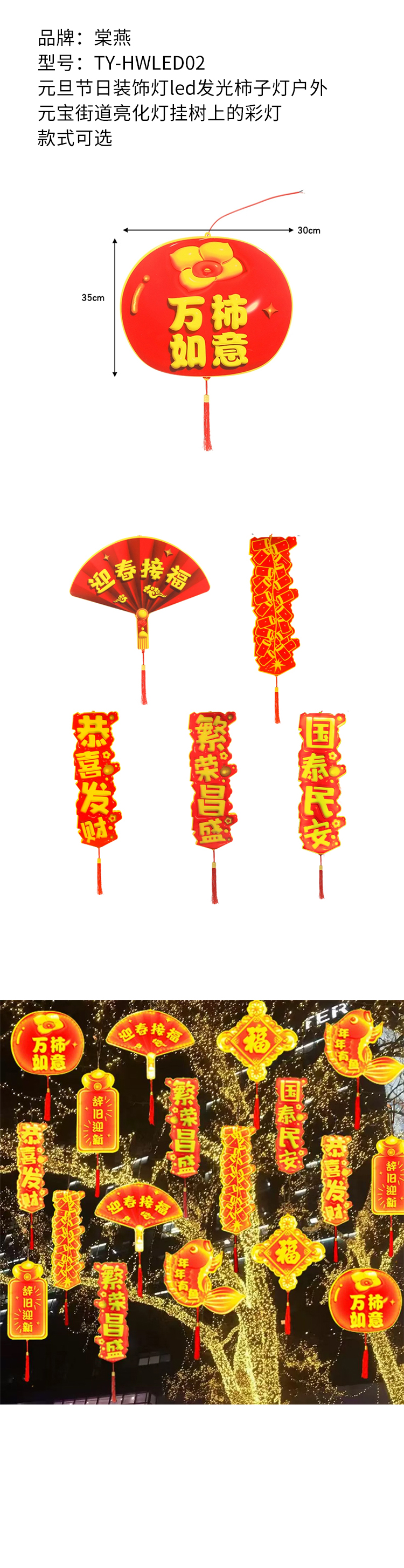 商品詳情圖片