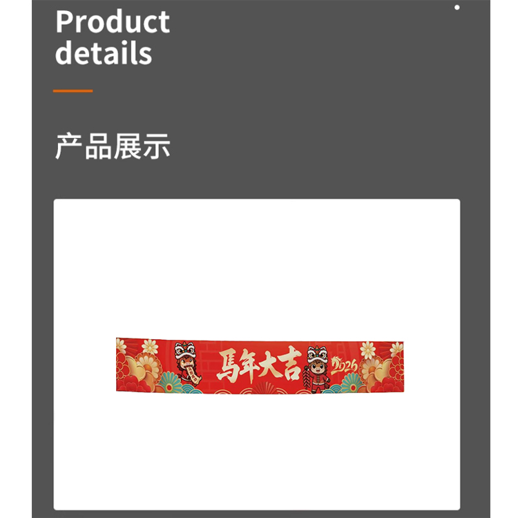 商品詳情圖片