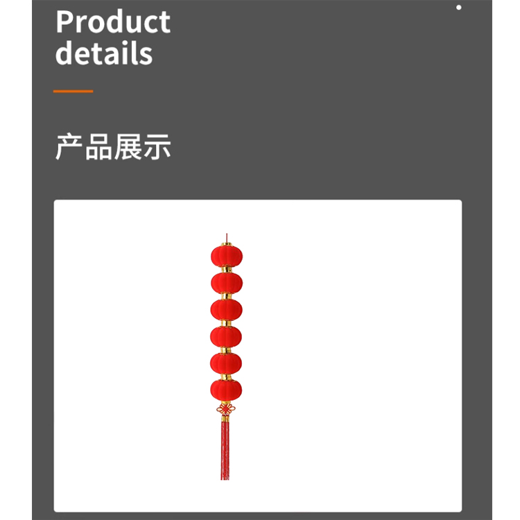 商品詳情圖片