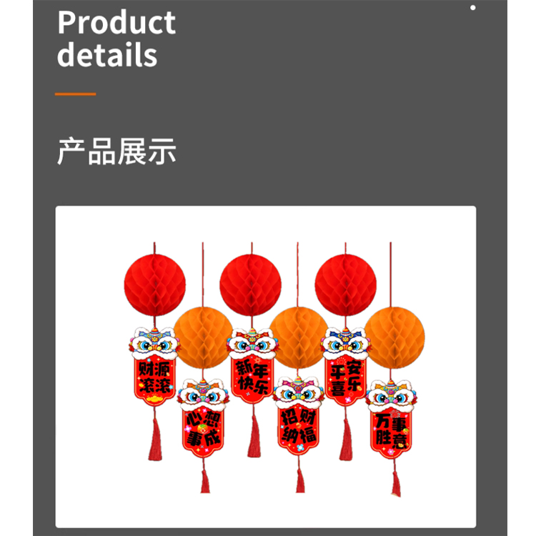 商品詳情圖片