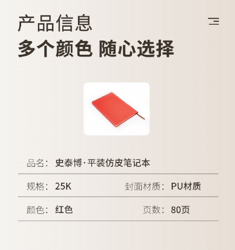 商品詳情圖片