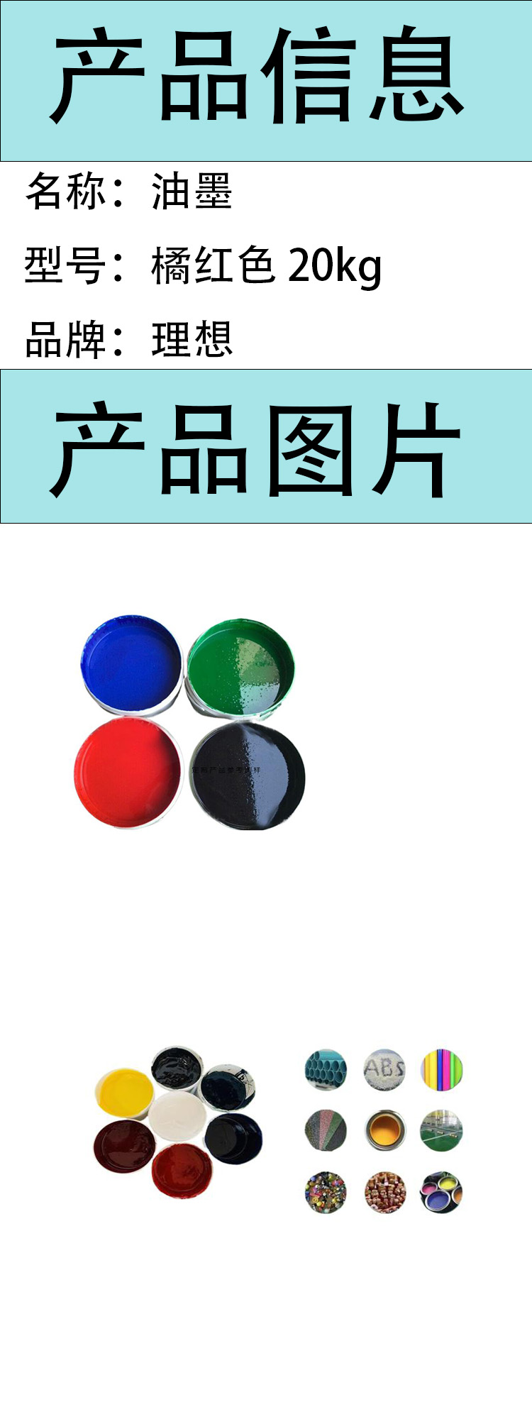 商品詳情圖片