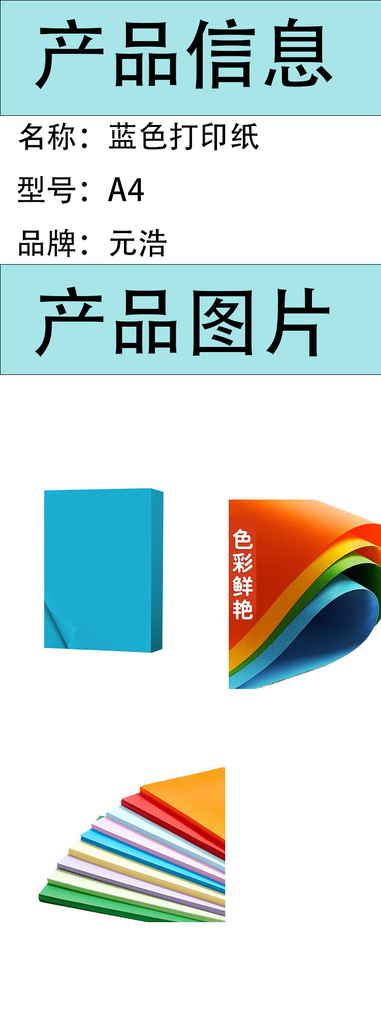 商品詳情圖片