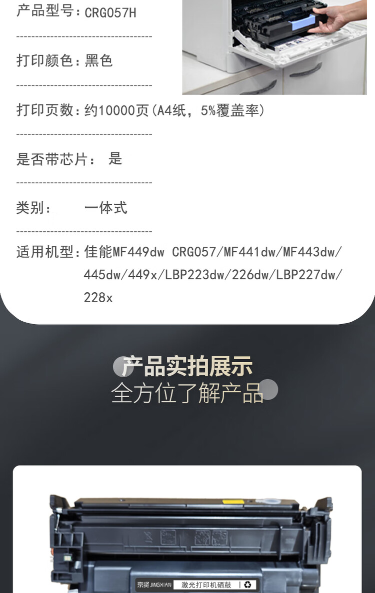 商品詳情圖片