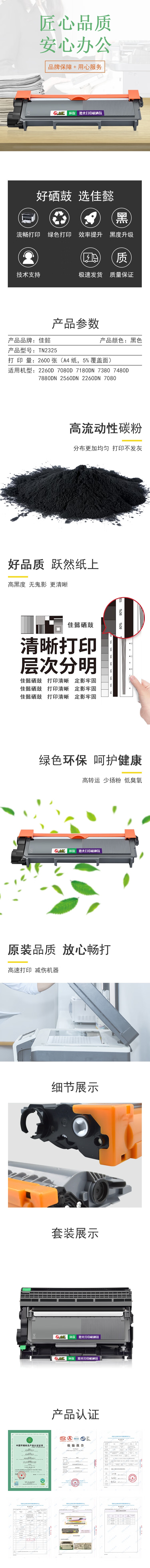 商品詳情圖片