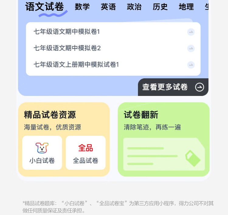 商品詳情圖片