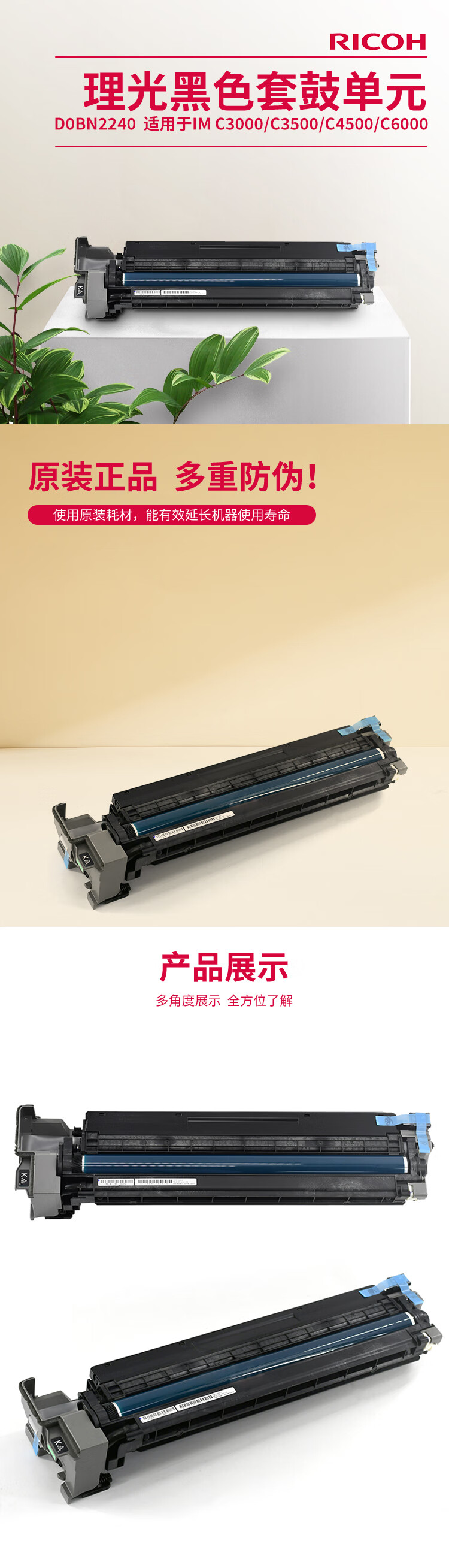 商品詳情圖片