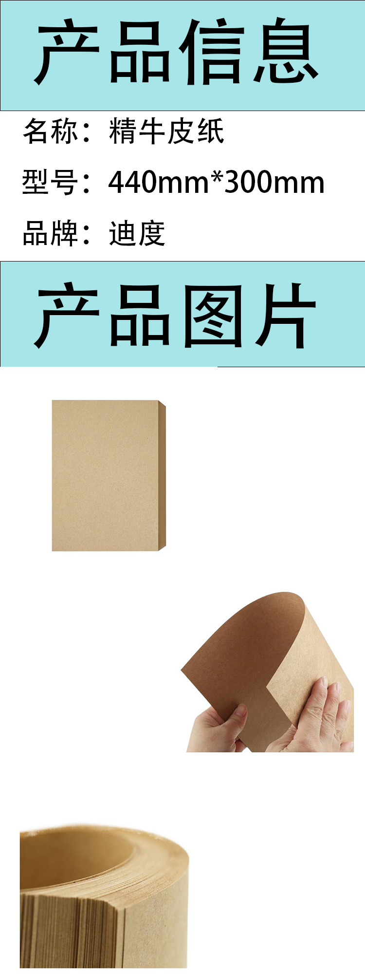 商品詳情圖片