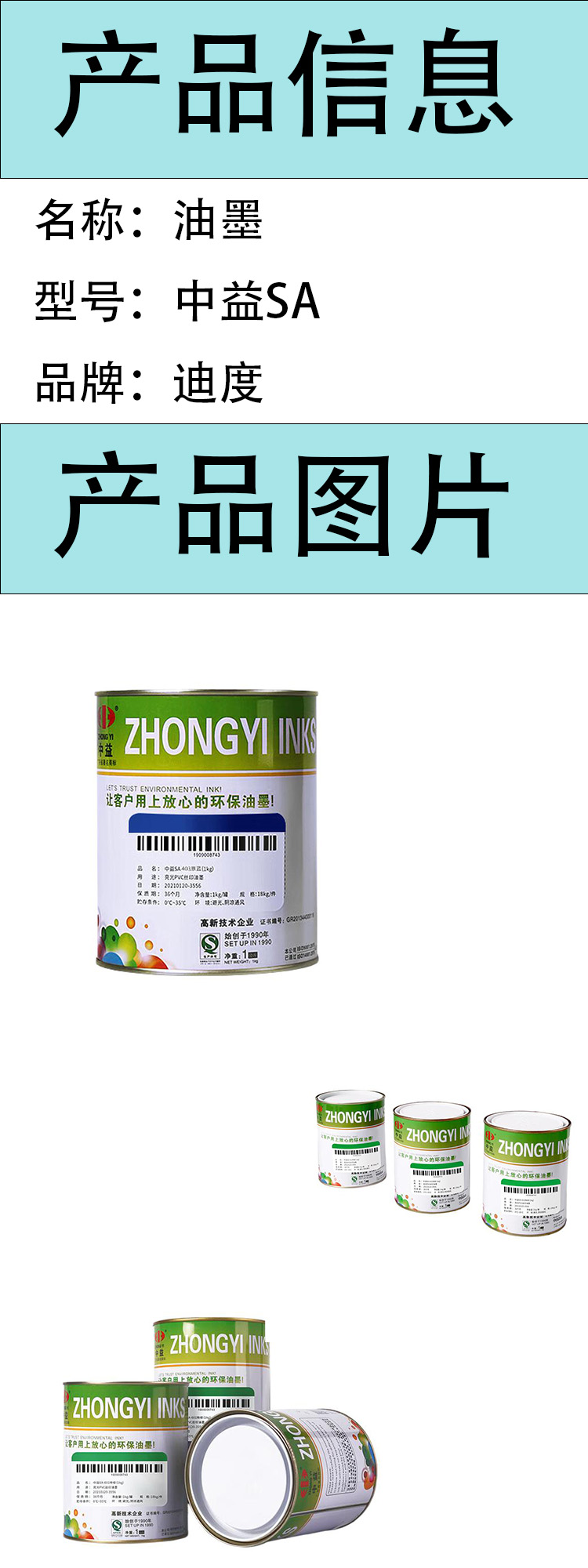 商品詳情圖片