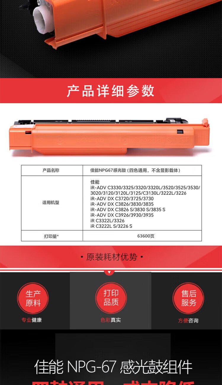 商品詳情圖片