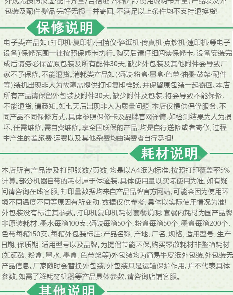 商品詳情圖片