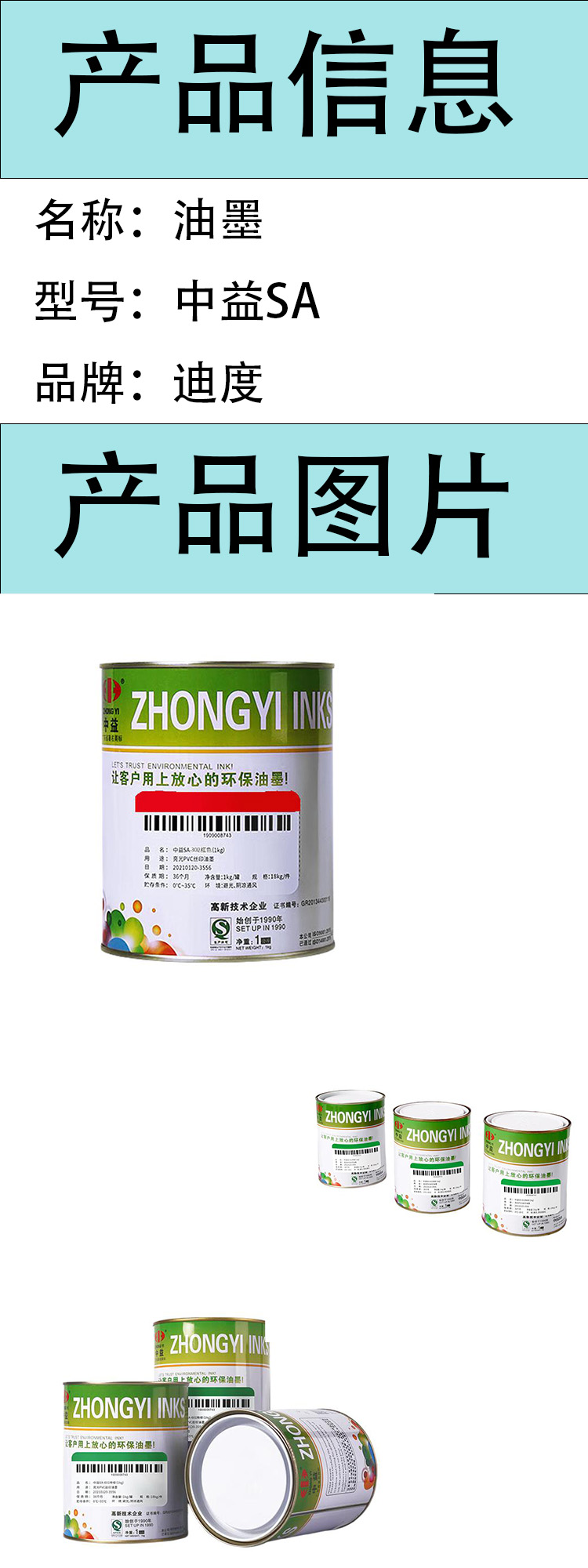 商品詳情圖片