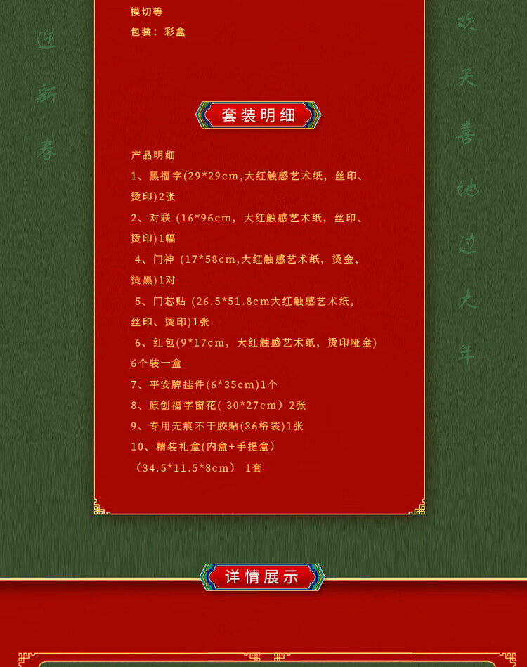 商品詳情圖片