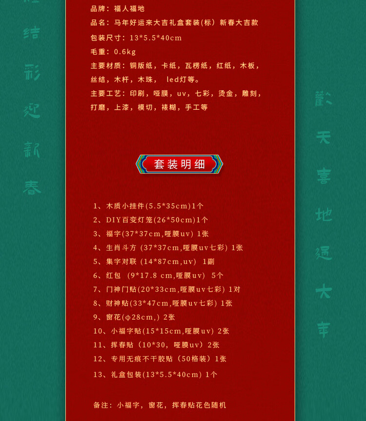 商品詳情圖片