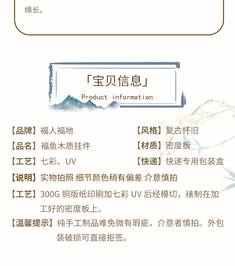 商品詳情圖片