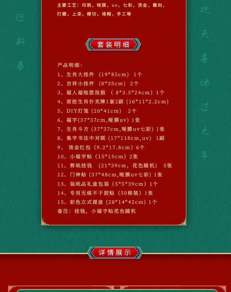 商品詳情圖片