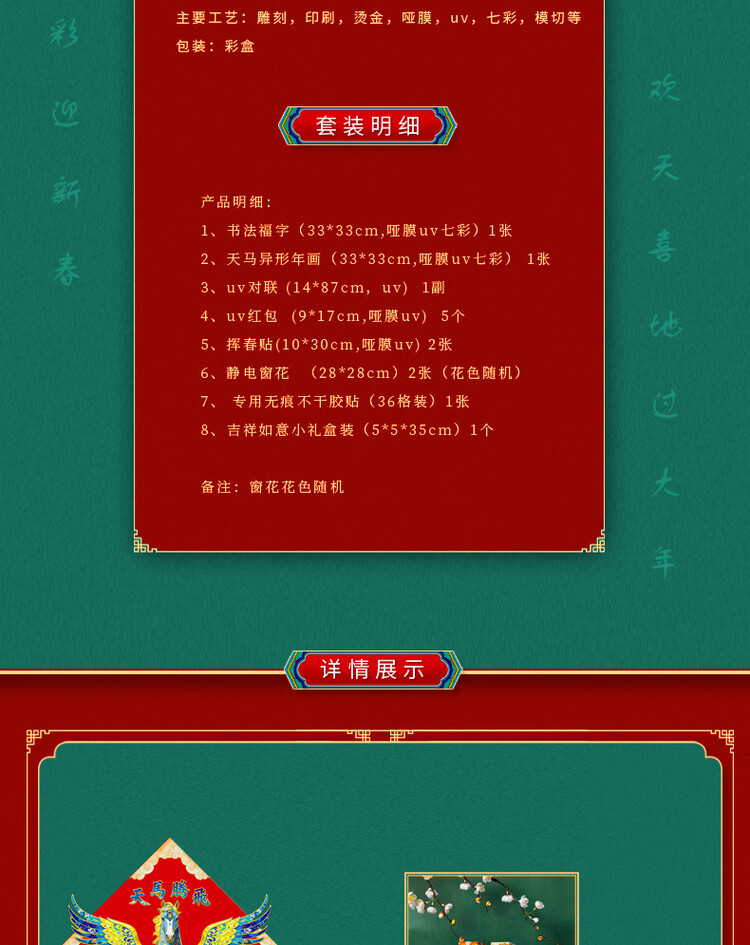 商品詳情圖片