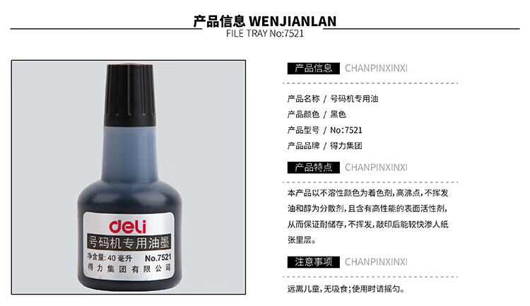 商品詳情圖片