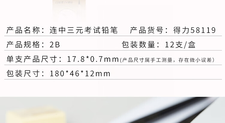 商品詳情圖片