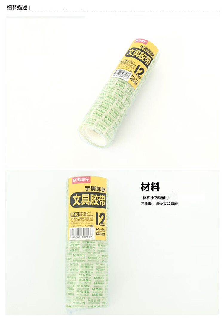商品詳情圖片