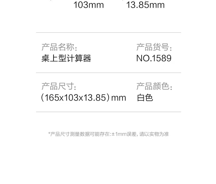 商品詳情圖片