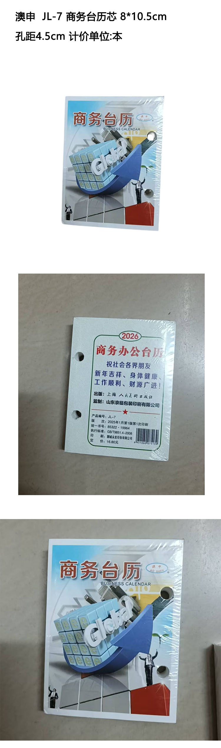 商品詳情圖片
