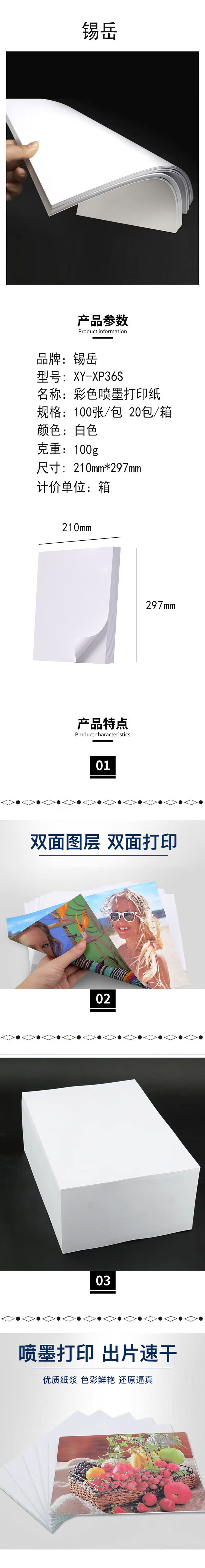 商品詳情圖片
