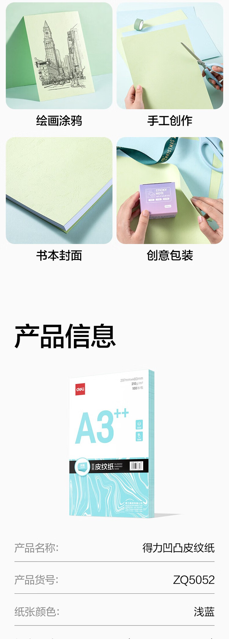 商品詳情圖片