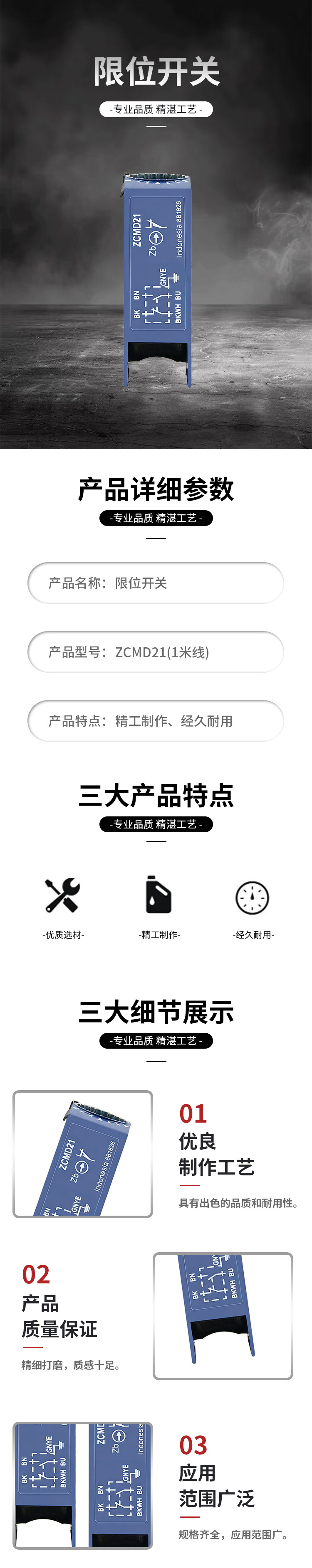 商品詳情圖片