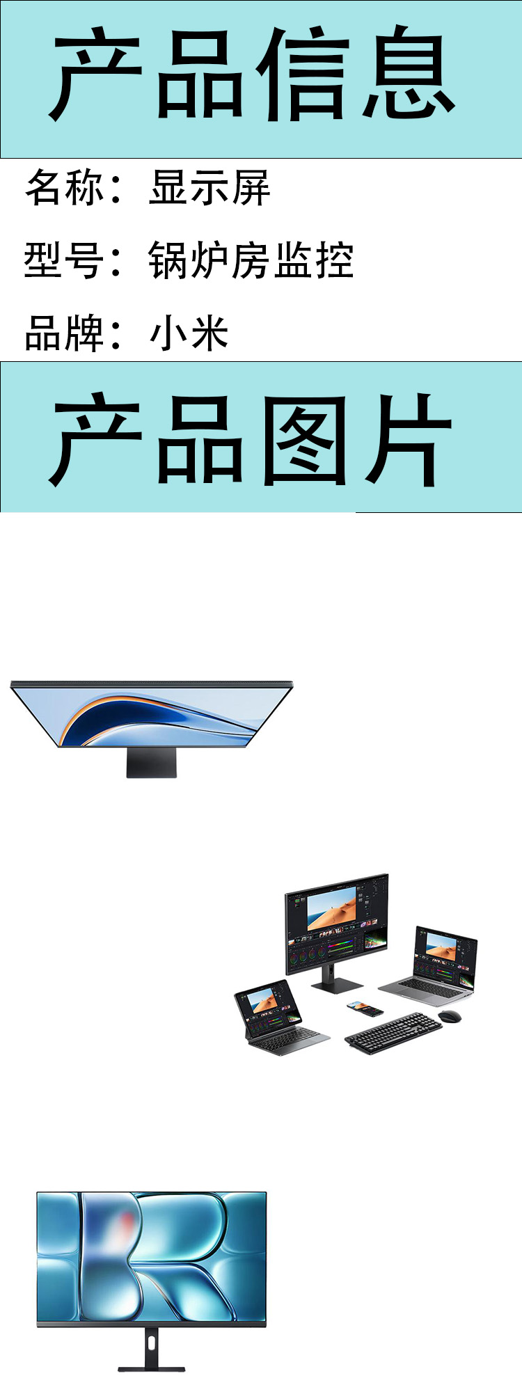 商品詳情圖片