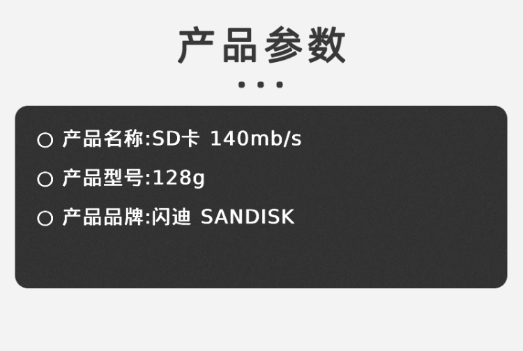 商品詳情圖片