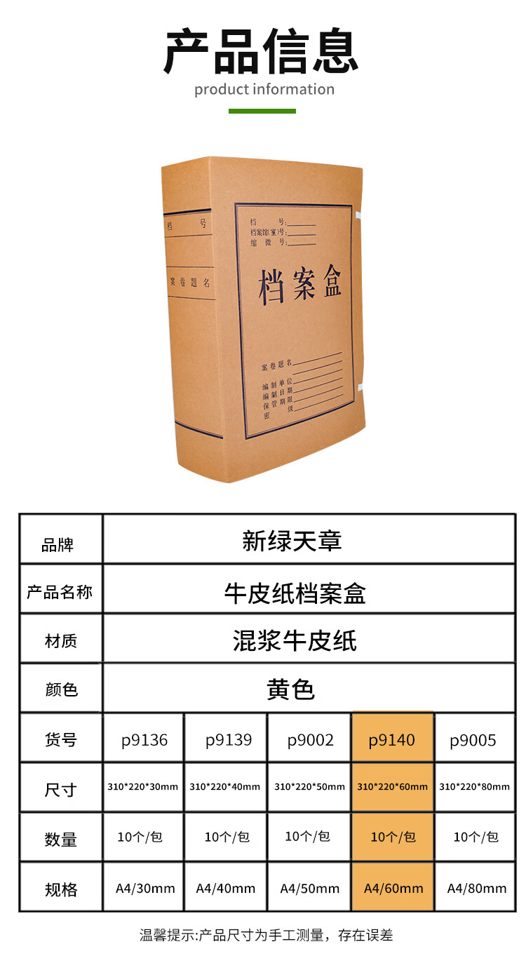 商品詳情圖片