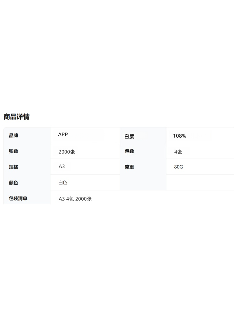 商品詳情圖片