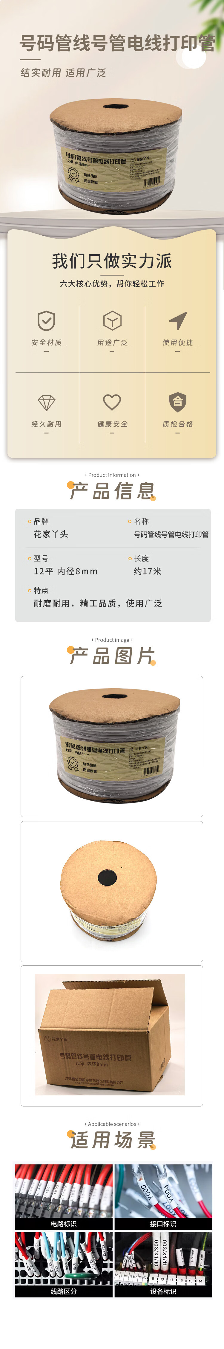 商品詳情圖片