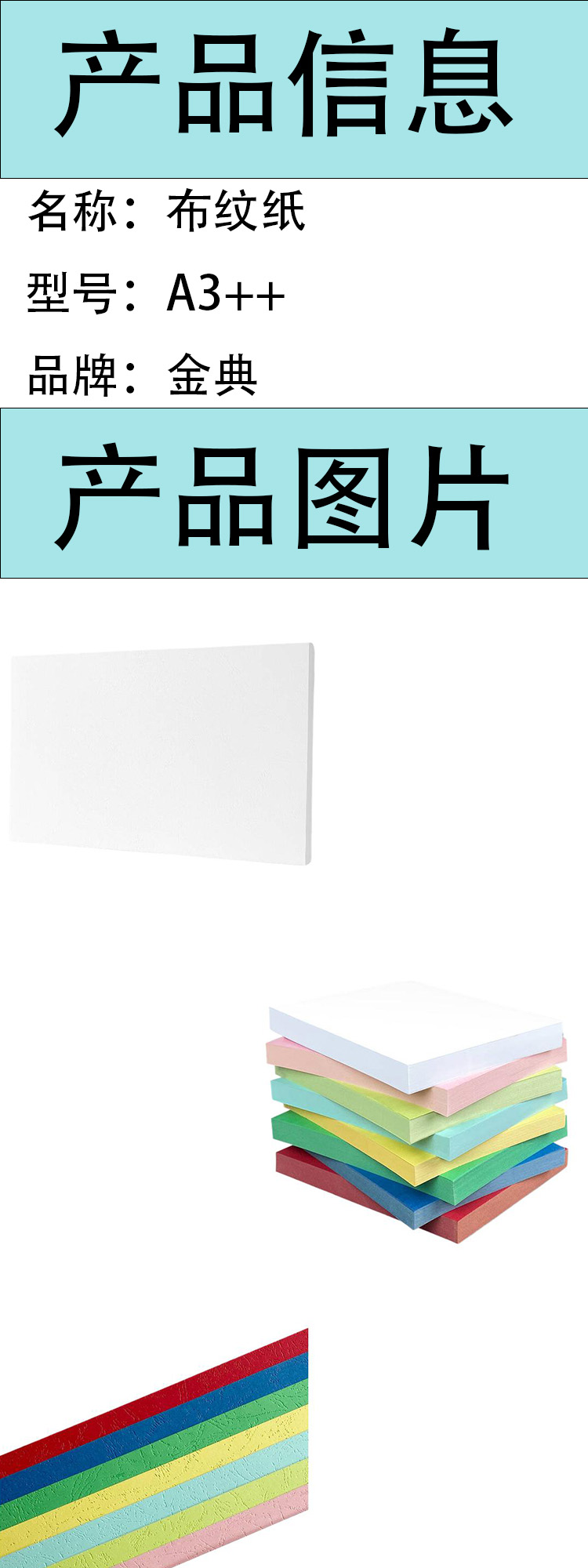 商品詳情圖片