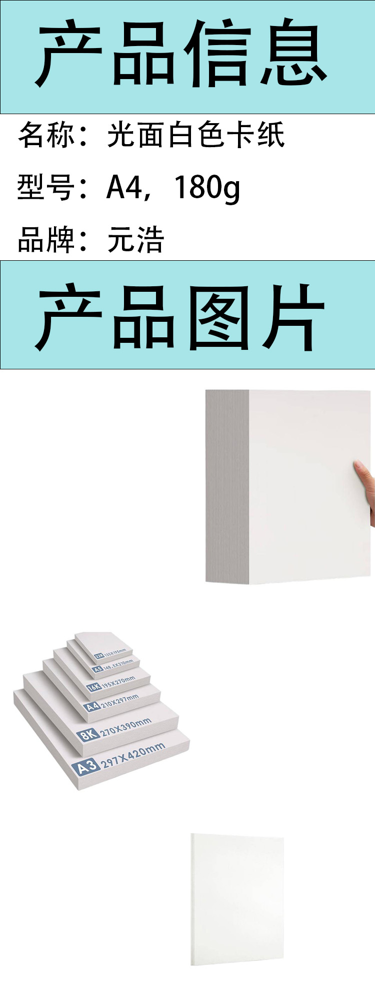 商品詳情圖片