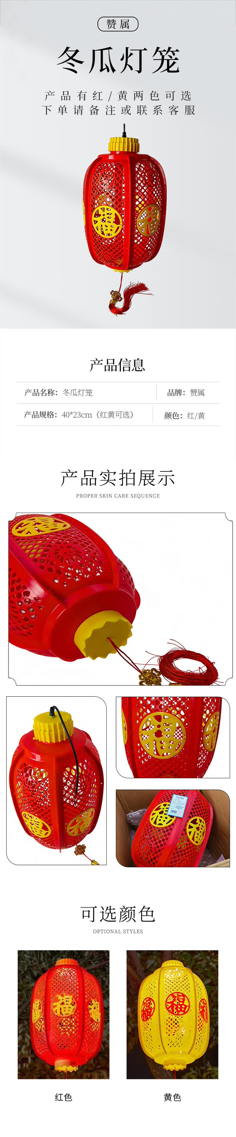 商品詳情圖片