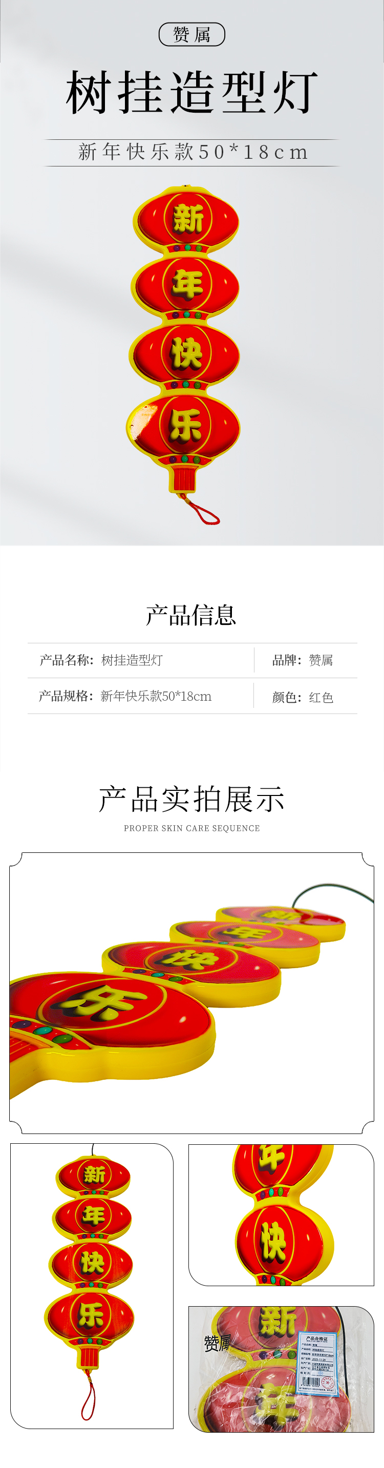 商品詳情圖片