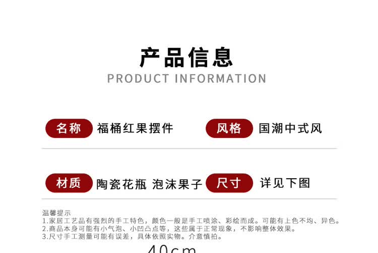 商品詳情圖片